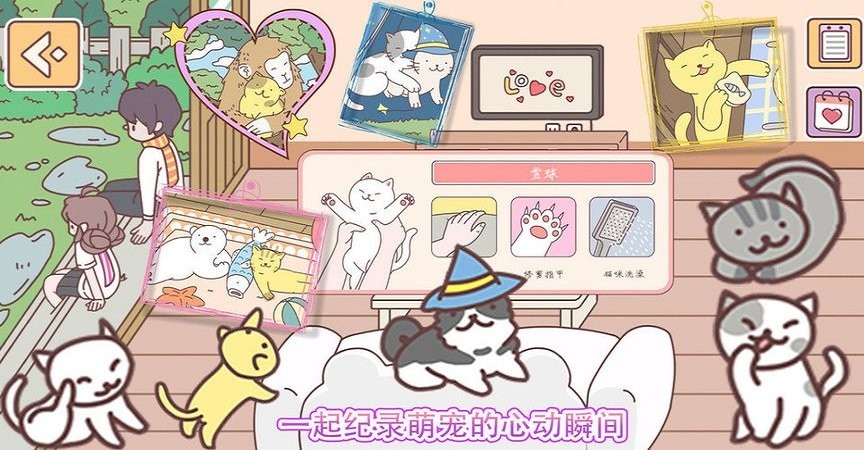 口袋心动女友 游戏截图