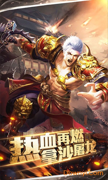 热血战歌内购最新版 游戏截图